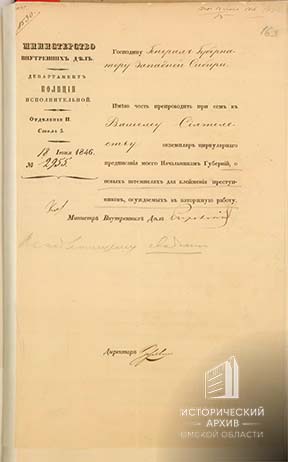 Циркулярное предписание