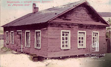 Омская кордегардия.