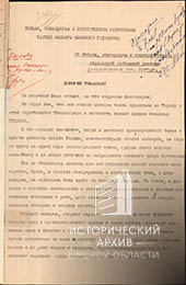 Письмо бойцам-1