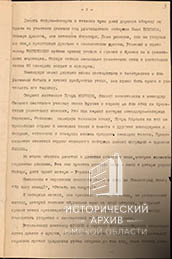 Письмо бойцам-2