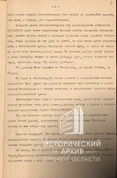 Письмо бойцам-3