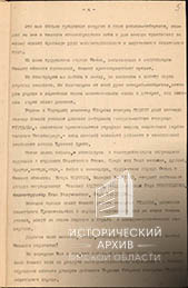 Письмо бойцам-4