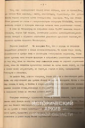 Письмо бойцам-5