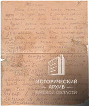 Письма Барковского жене-2