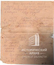 Письма Барковского жене-3