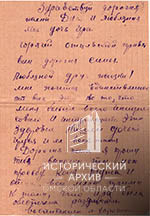 Письма Барковского жене-4