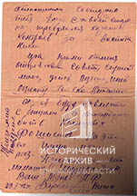 Письма Барковского жене-5