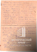 Письма Барковского жене-7