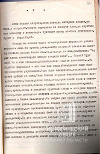 Письмо Белугина с рассказом о смерти Барковского-3