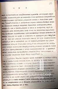 Письмо Белугина с рассказом о смерти Барковского-4