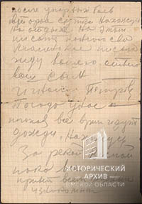 Письмо Бесова И.П. родителям-2