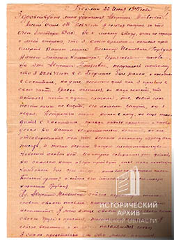 Письмо однополчанина Горбунова В.И.