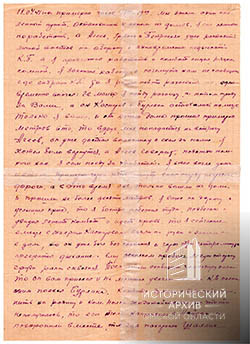 Письмо однополчанина Горбунова В.И.