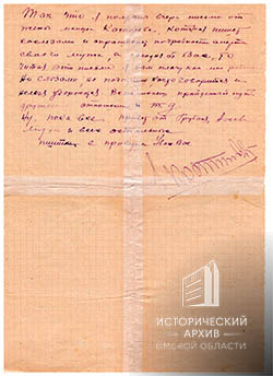 Письмо однополчанина Горбунова В.И.