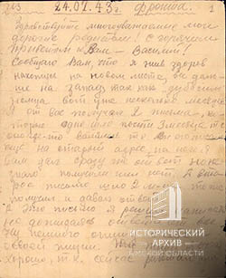Письма Климова Василия Ивановича родителям-1