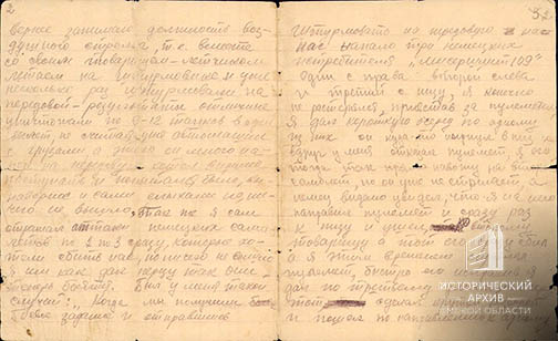 Письма Климова Василия Ивановича родителям-2
