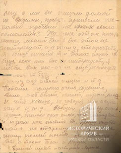 Письма Климова Василия Ивановича родителям-3
