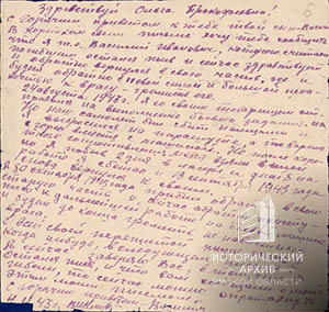 Письма Климова Василия Ивановича родителям-4
