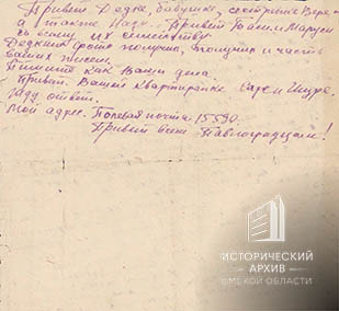 Письма Климова Василия Ивановича родителям-5