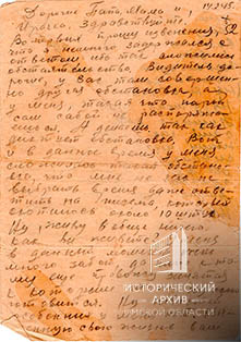 Письма Кузнецова Н.В. родным-3