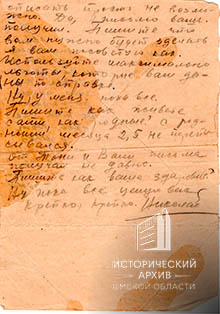 Письма Кузнецова Н.В. родным-4