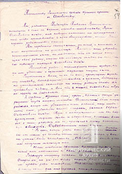 Письмо родителей Кузнецова Н.В.-1