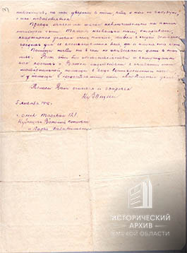 Письмо родителей Кузнецова Н.В.-2