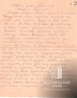 Письмо Циплухина Н., однополчанина-1