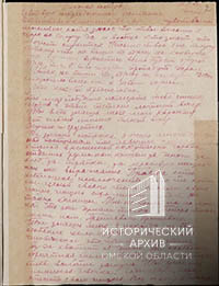 Письма рядового Любавина А.Я. родным-1