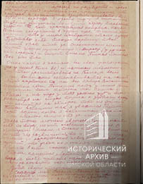 Письма рядового Любавина А.Я. родным-2