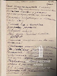 Письма рядового Любавина А.Я. родным-3