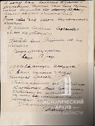 Письма рядового Любавина А.Я. родным-4
