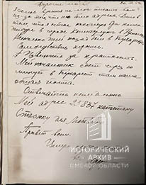 Письма рядового Любавина А.Я. родным-5