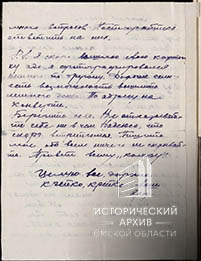 Письма рядового Любавина А.Я. родным-7