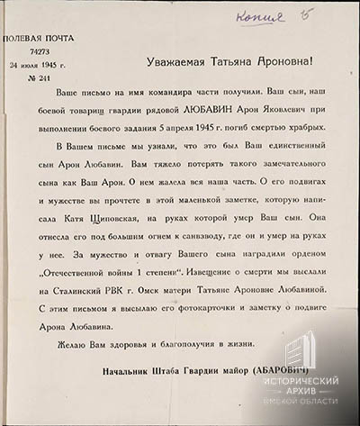 Копия письма начальника штаба
