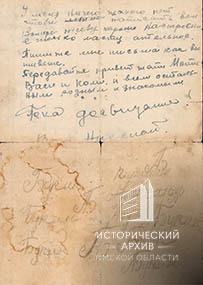 Письма Нестеренко Николая Никитовича родным-1