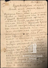 Письма Нестеренко Николая Никитовича родным-1
