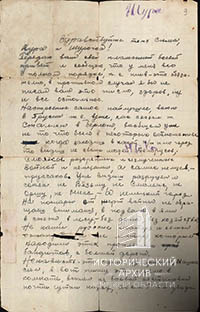 Письма Нестеренко Николая Никитовича родным-1