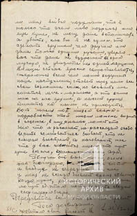 Письма Нестеренко Николая Никитовича родным-1