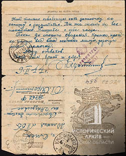 Письмо Сироткина А.М. родным-2