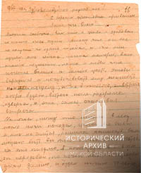 Письма Степуро-1