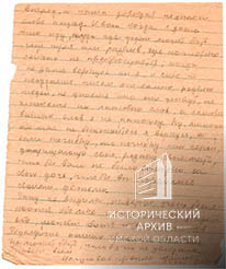 Письма Степуро-2