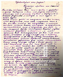 Письма Степуро-3