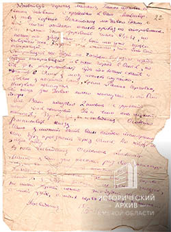 Письма Степуро-7