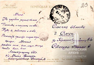 Письма Степуро-8