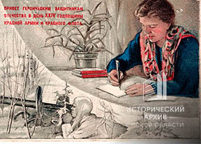 Письма Степуро-9