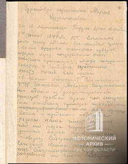Письмо супруге Стерженченко Ф.И. от боевых товарищей-1