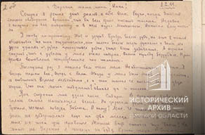 Письма Столповского А.М. родителям-2