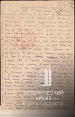 Письма Столповского А.М. родителям-4