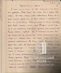 Письма Столповского А.М. родителям-5